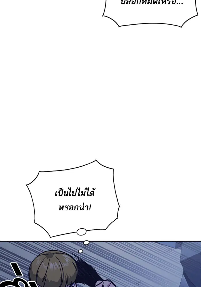Study Group ตอนที่ 37 หน้า 49