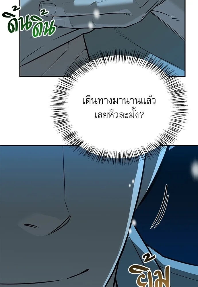 S-Class Hunter Heals with Monsters ฮันเตอร์ ระดับแกร่งกับฟาร์มมอนสเตอร์สุดป่วน ตอนที่ 44 หน้า 48