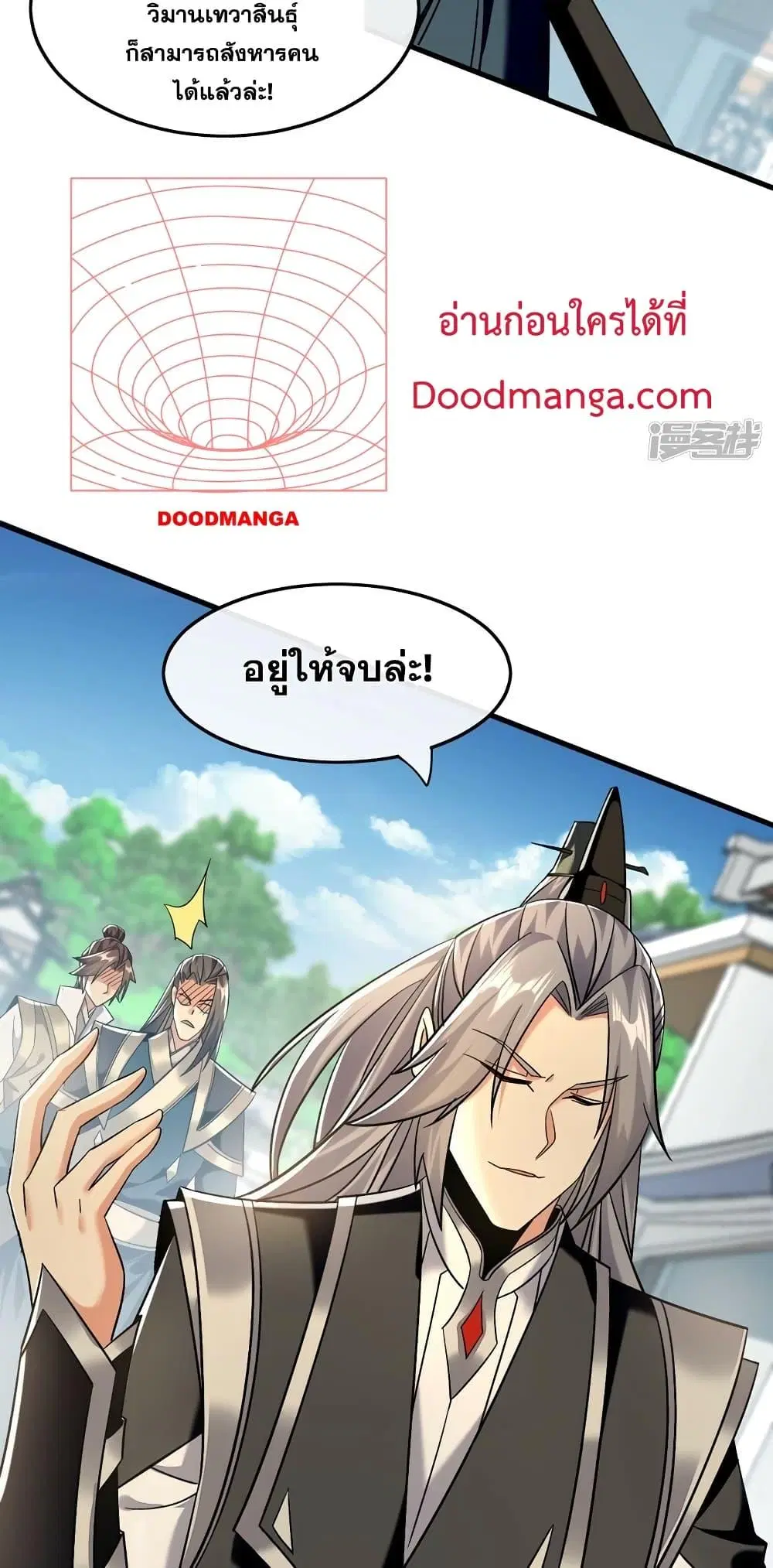 The Ten Great Emperors At The Beginning Are All My Apprentices ตอนที่ 82 หน้า 18