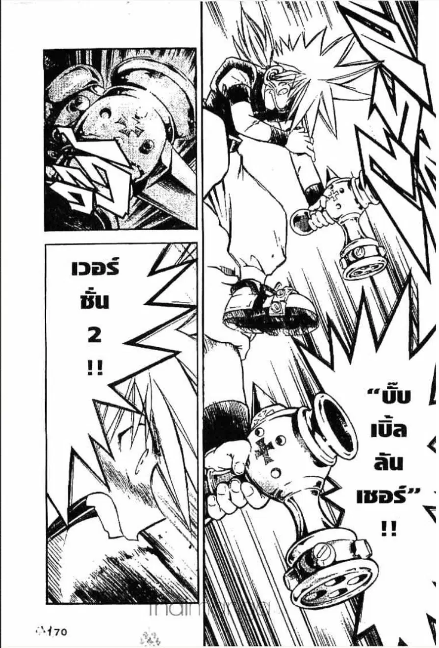 MÄR ตอนที่ 29 หน้า 11
