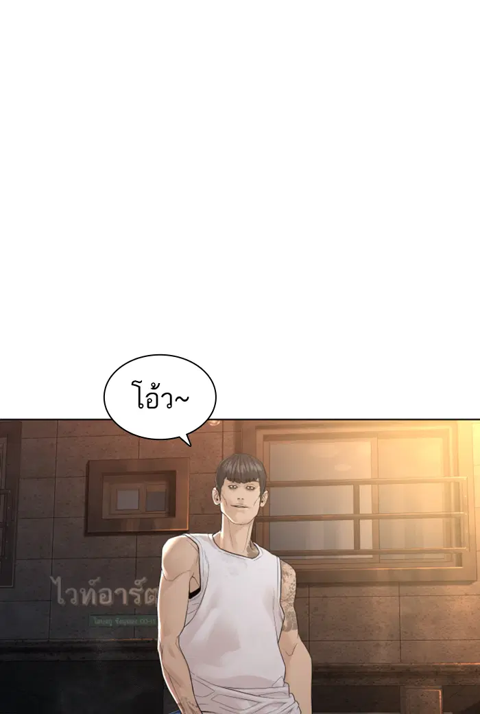 How to Fight ตอนที่ 141 หน้า 121