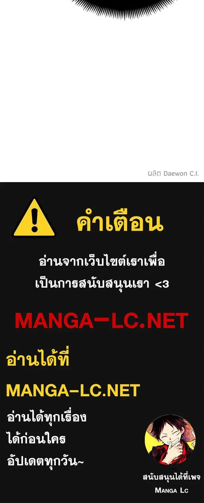 How to Live as a Villain ตอนที่ 178 หน้า 106