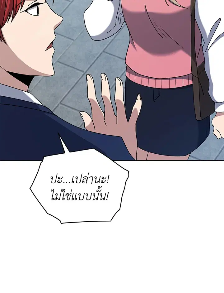 The Descent of the Demonic Master ตอนที่ 158 หน้า 108