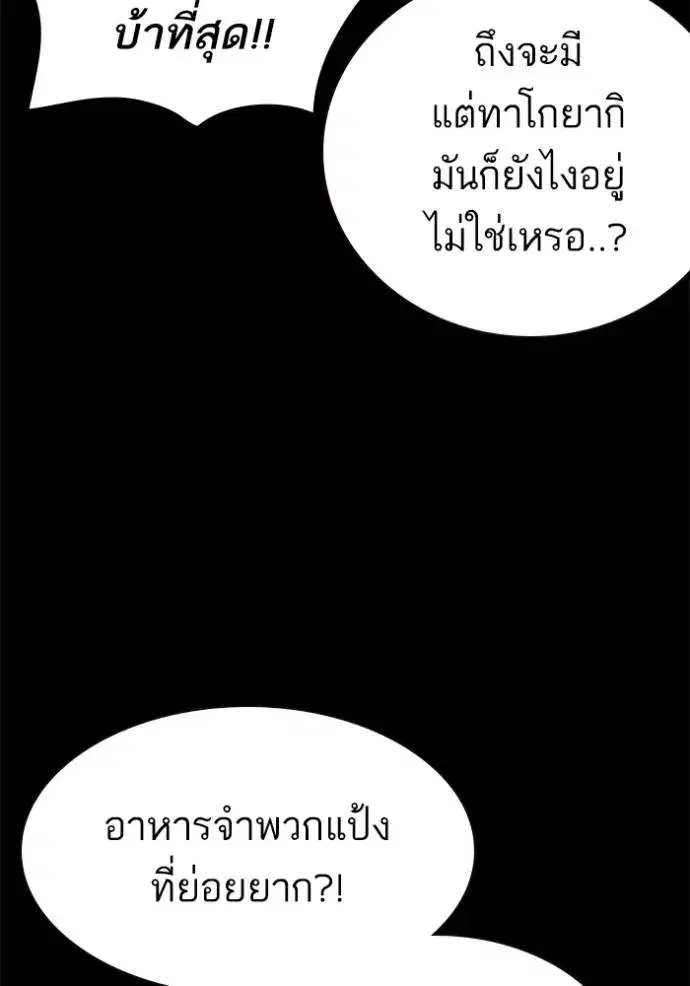 Study Group ตอนที่ 263 หน้า 65