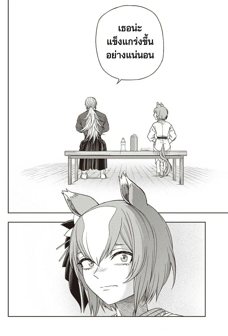 Uma Musume: Cinderella Gray ตอนที่ 93 หน้า 16