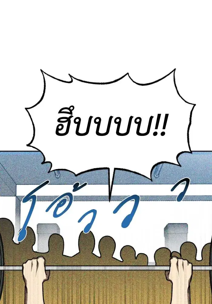 King of the Octagon ตอนที่ 109 หน้า 43