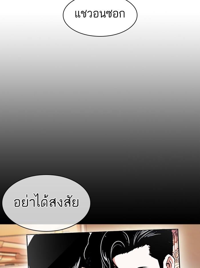 Lookism ตอนที่ 380 หน้า 112