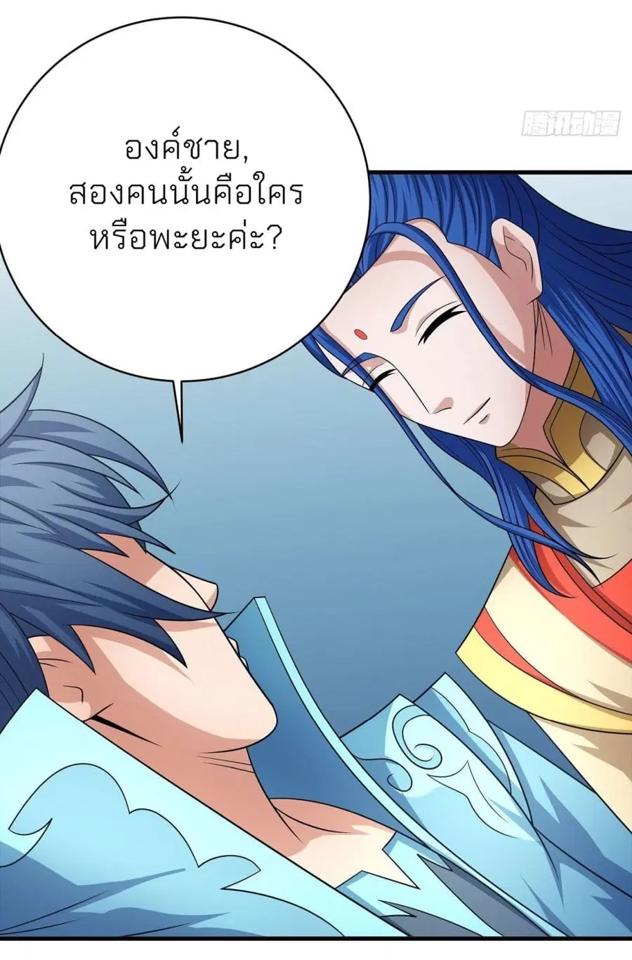 God of Martial Arts ตอนที่ 456 หน้า 5