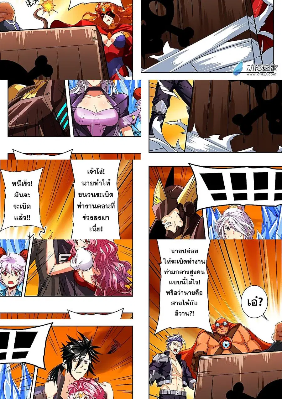 Hero? I Quit A Long Time Ago ตอนที่ 149 หน้า 9