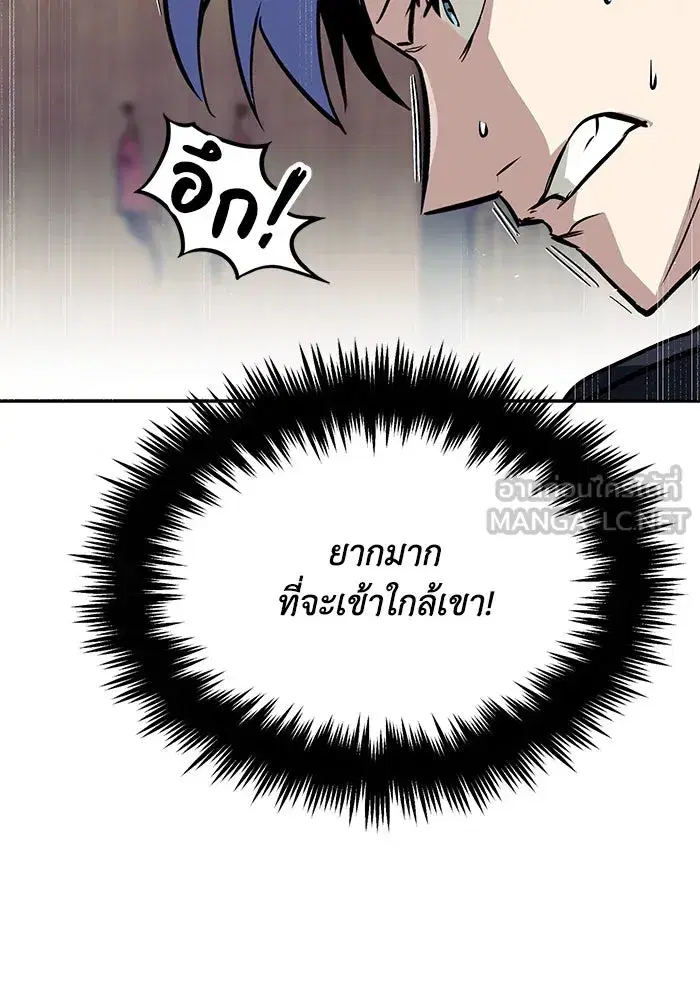 The Lazy Lord Masters the Sword ตอนที่ 61 หน้า 48