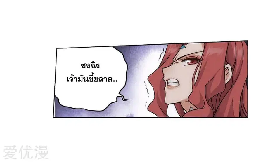 Doupo Cangqiong ตอนที่ 276 หน้า 37