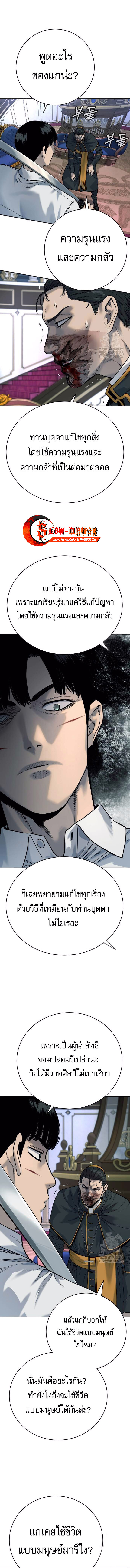 Return of the Bloodthirsty Police ตำรวจนักฆ่า ตอนที่ 56 หน้า 10