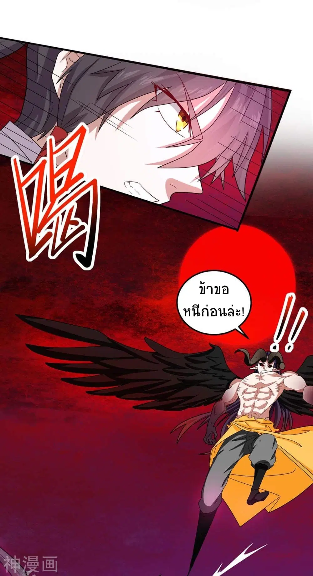 Return of Divine Emperor ตอนที่ 143 หน้า 13