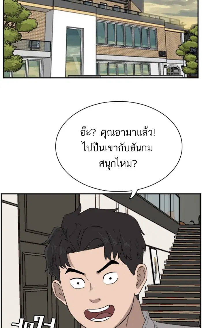 Bad Guy ตอนที่ 69 หน้า 99