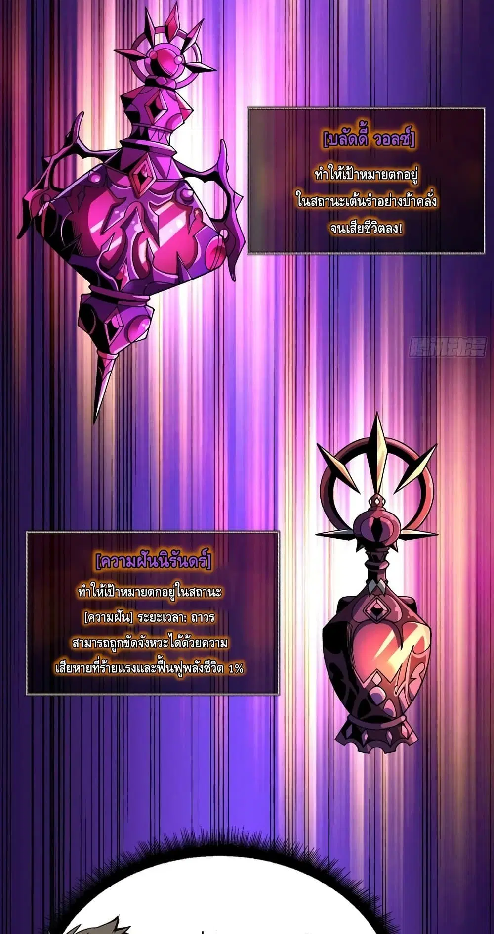King Account at the Start ตอนที่ 218 หน้า 30