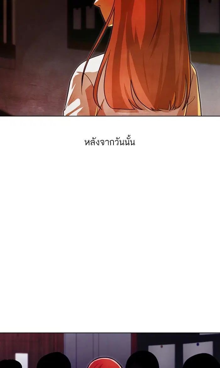 Random Chat ตอนที่ 110 หน้า 117