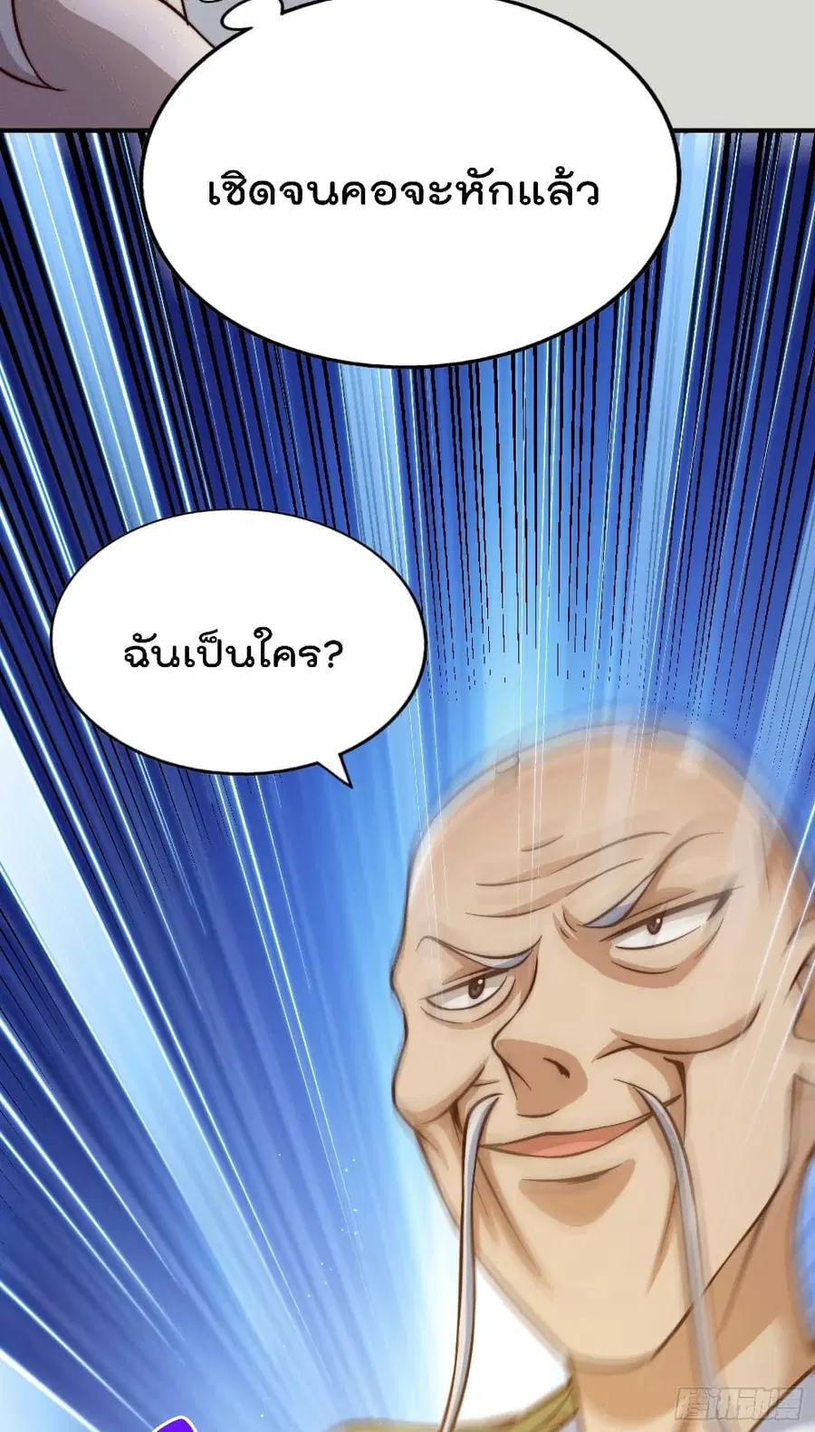 Who is your Daddy ตอนที่ 48 หน้า 42