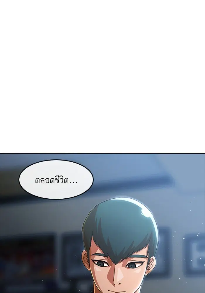 Random Chat ตอนที่ 269 หน้า 70