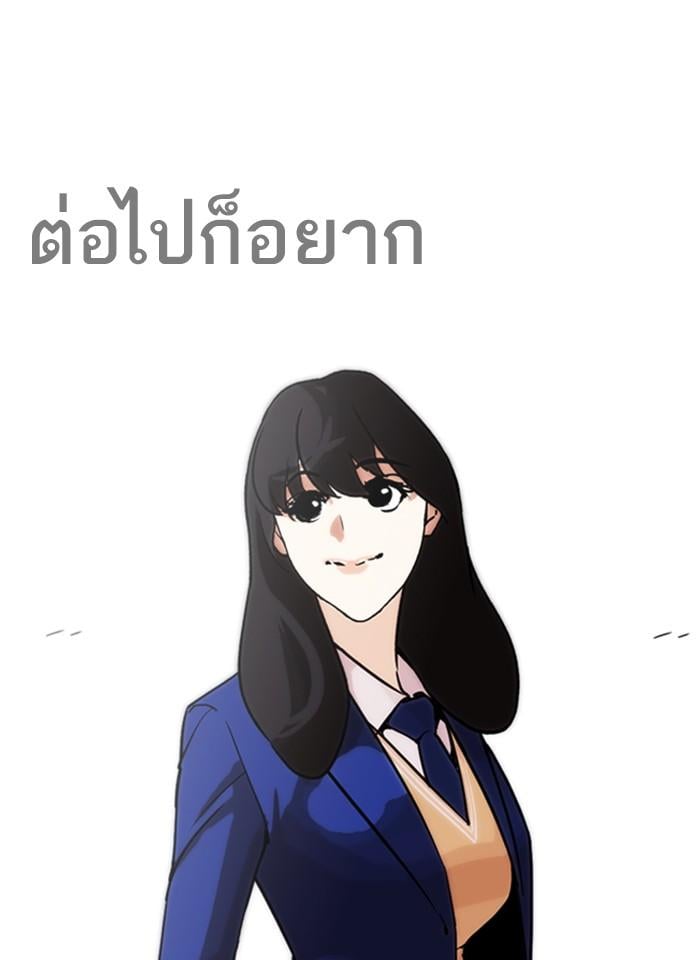 Lookism ตอนที่ 250 หน้า 159