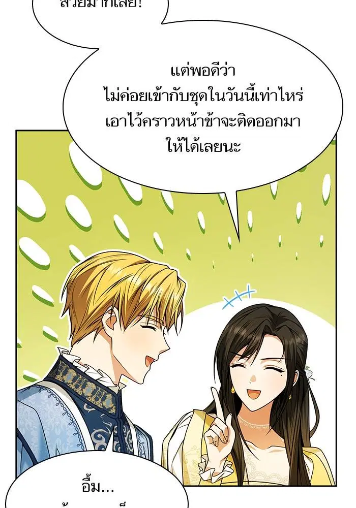 Sister I Am the Queen in This Life ตอนที่ 20 หน้า 19