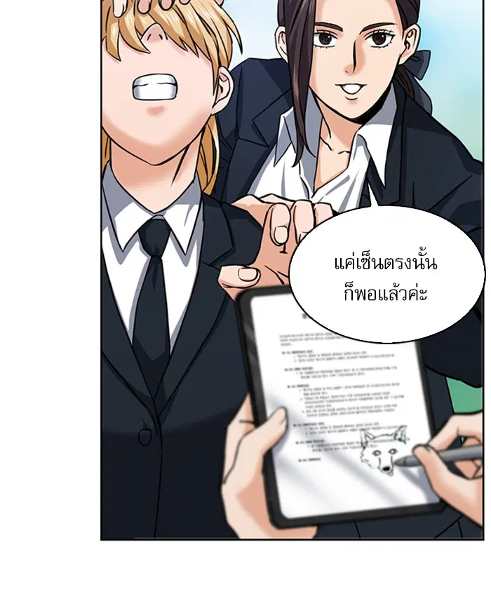 Seoul Station Druid ตอนที่ 34 หน้า 52