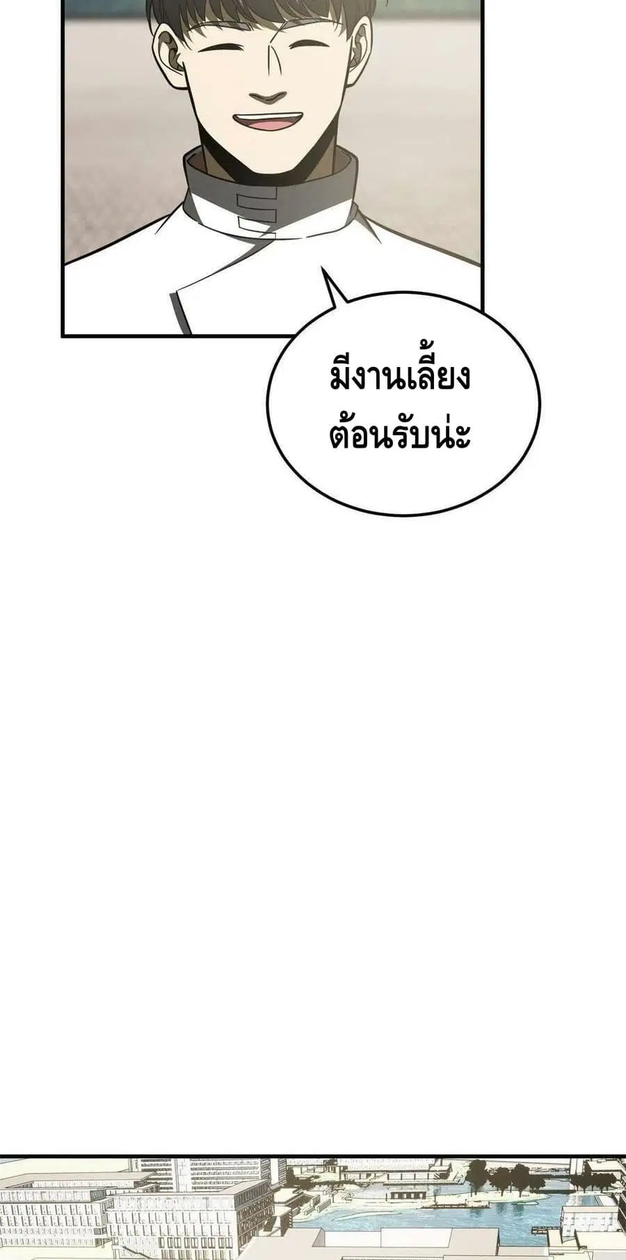 Global Martial Arts ตอนที่ 177 หน้า 36