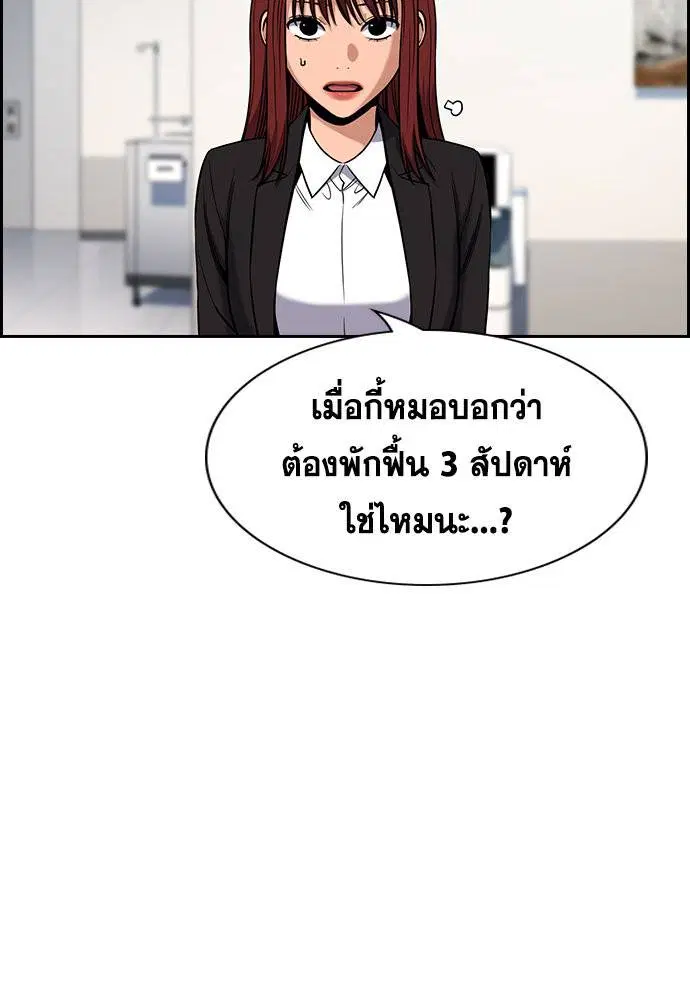 True Education ตอนที่ 124 หน้า 5