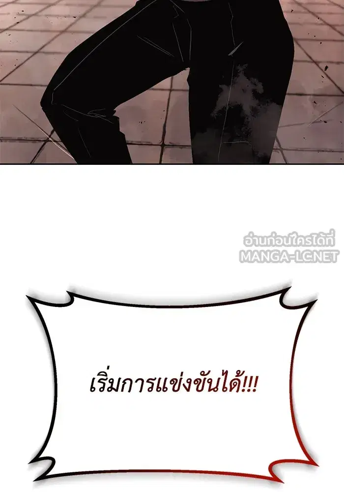 The Lazy Lord Masters the Sword ตอนที่ 82 หน้า 9