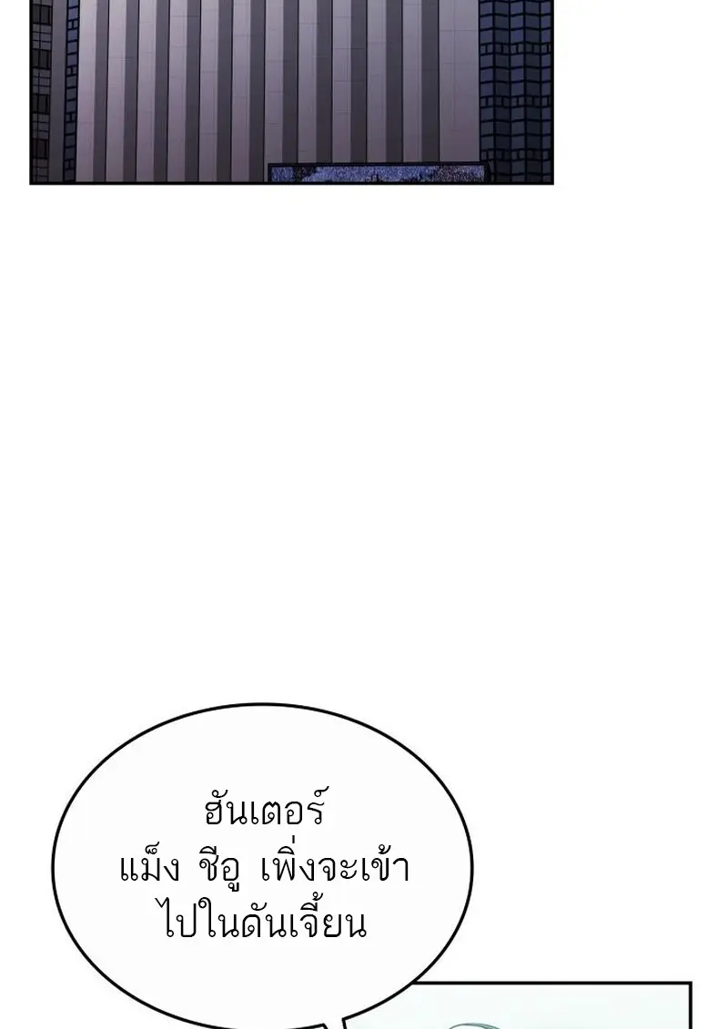 Subscribed To The Transcendental Channels แค่กดสับตะไคร้ ก็ได้พลังมาเฉยเลย ตอนที่ 82 หน้า 123