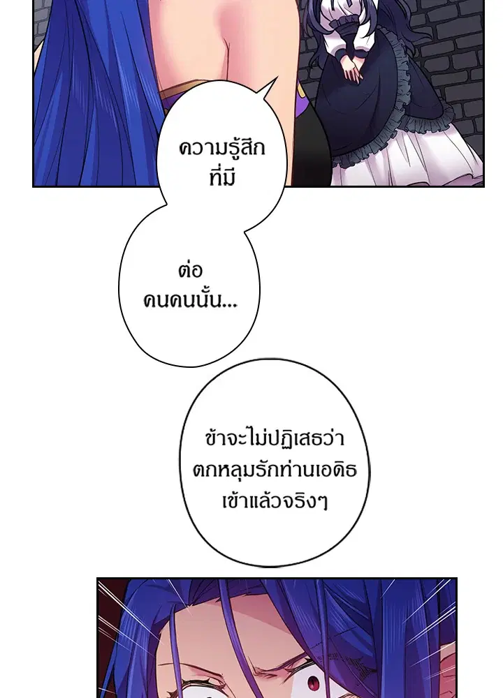 Satan’s Bride ตอนที่ 59 หน้า 65