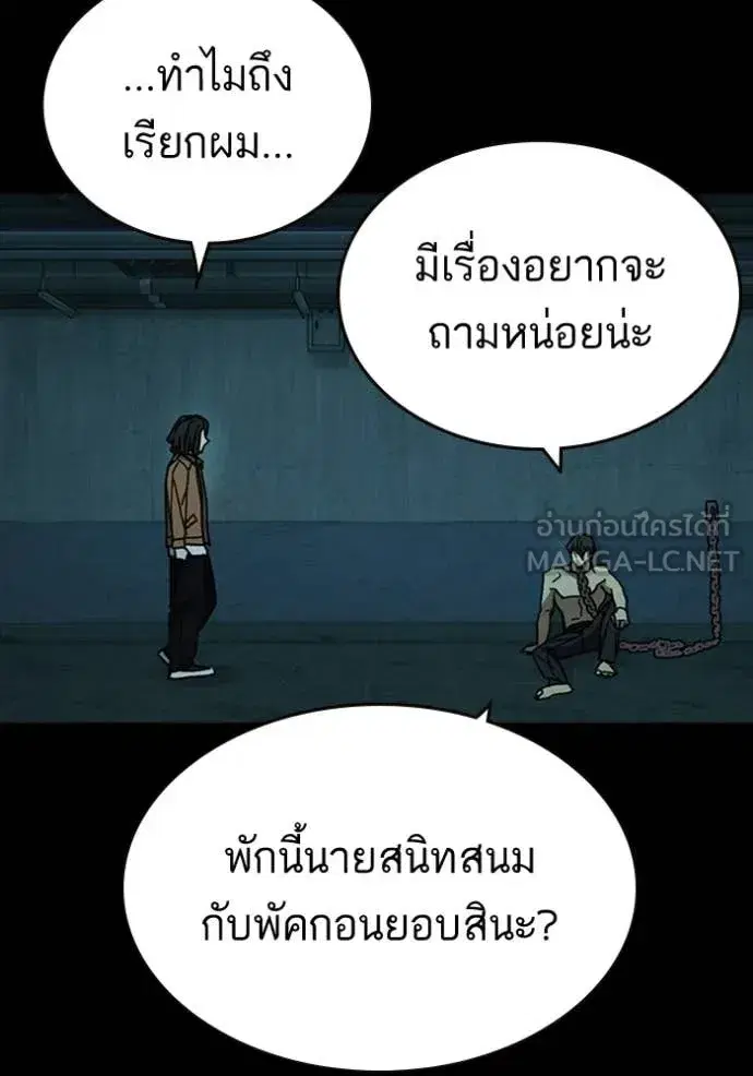 Study Group ตอนที่ 300 หน้า 6
