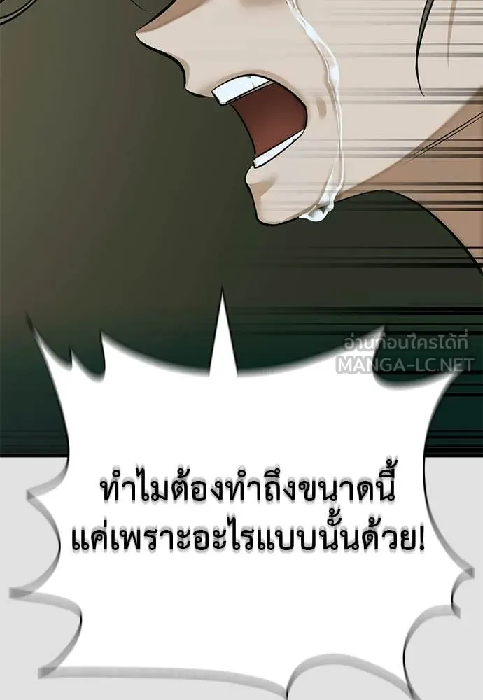 Reincarnation Path of The Underworld King ยอมรา ผู้พิพากษาจากนรก ตอนที่ 91 หน้า 125