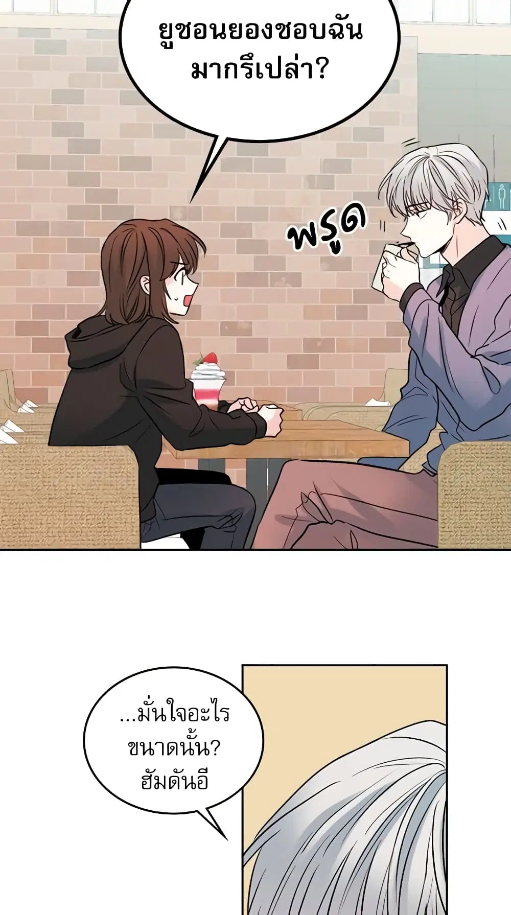 My Life as an Internet Novel ตอนที่ 21 หน้า 26