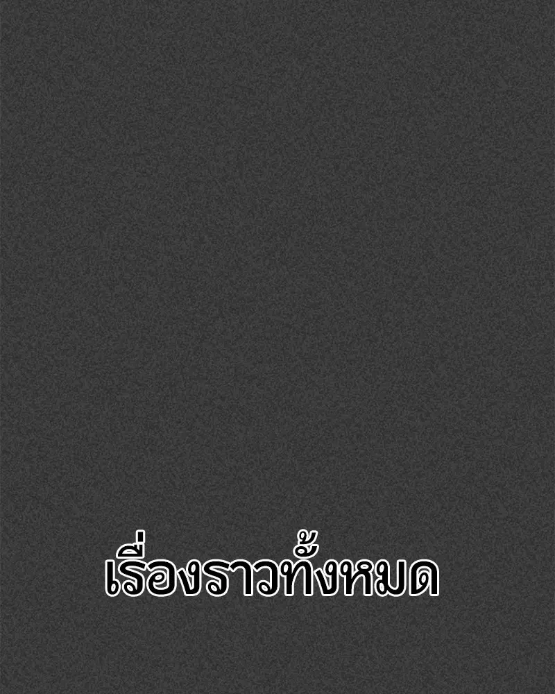 HERO KILLER ตอนที่ 19 หน้า 51