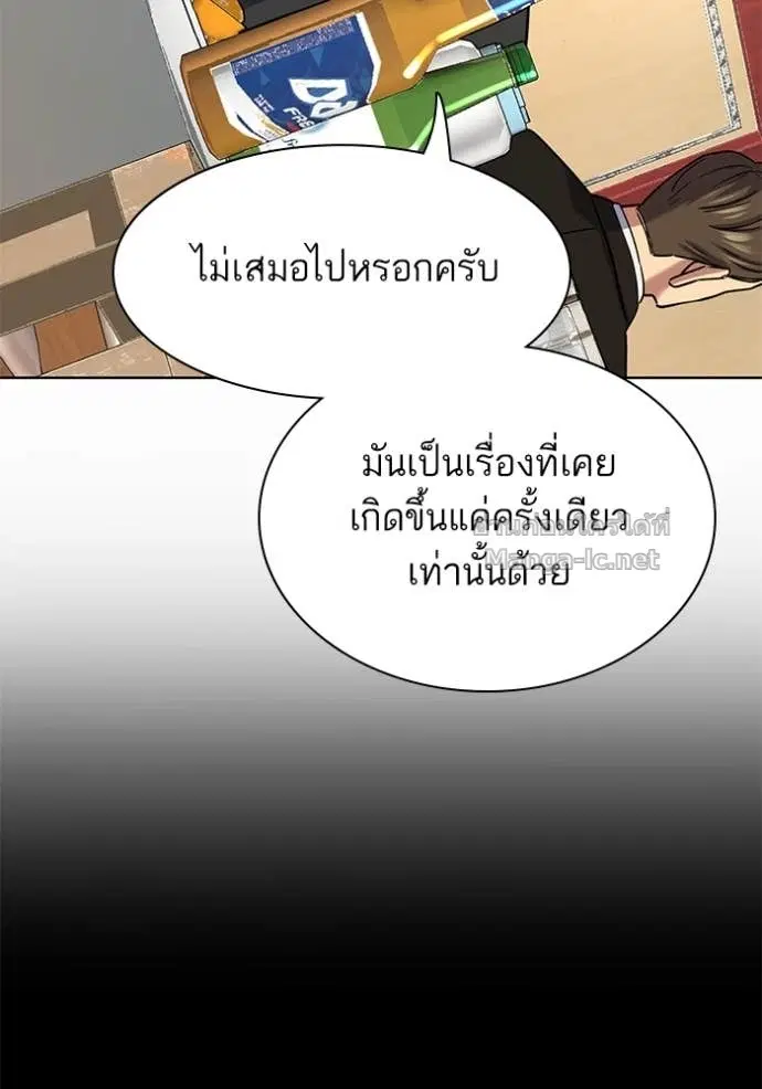 Reborn Rich ตอนที่ 147 หน้า 109