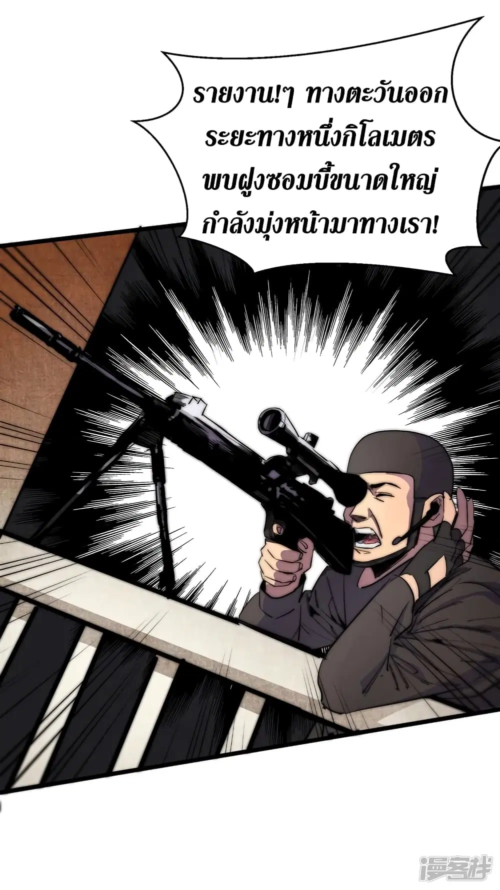 The Last Hero ตอนที่ 32 หน้า 34