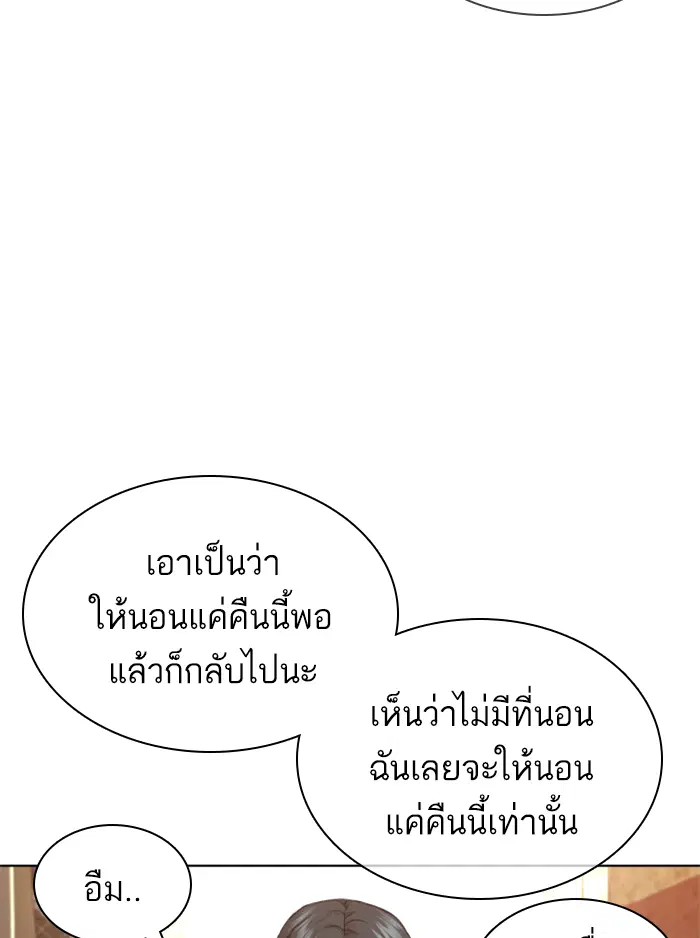 How to Fight ตอนที่ 142 หน้า 105