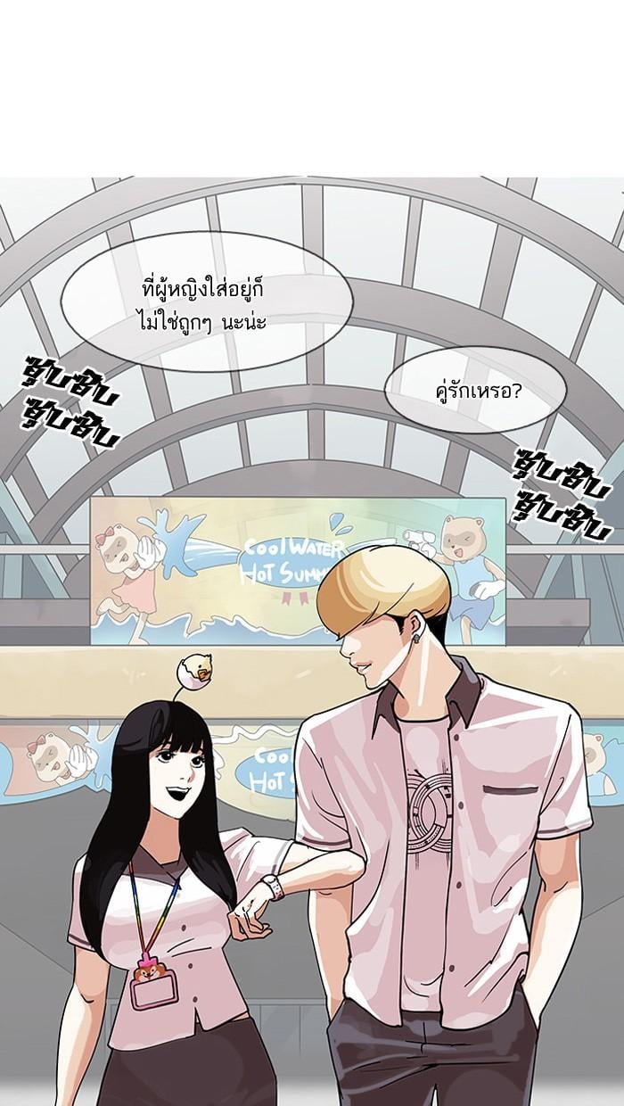 Lookism ตอนที่ 141 หน้า 62