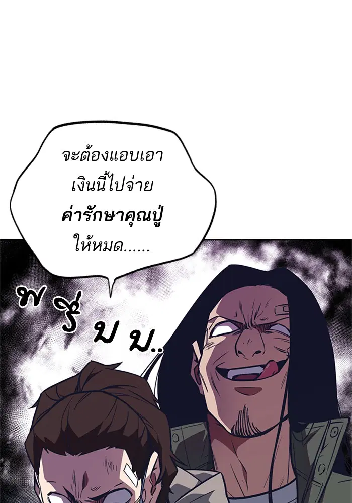 Study Group ตอนที่ 67 หน้า 12