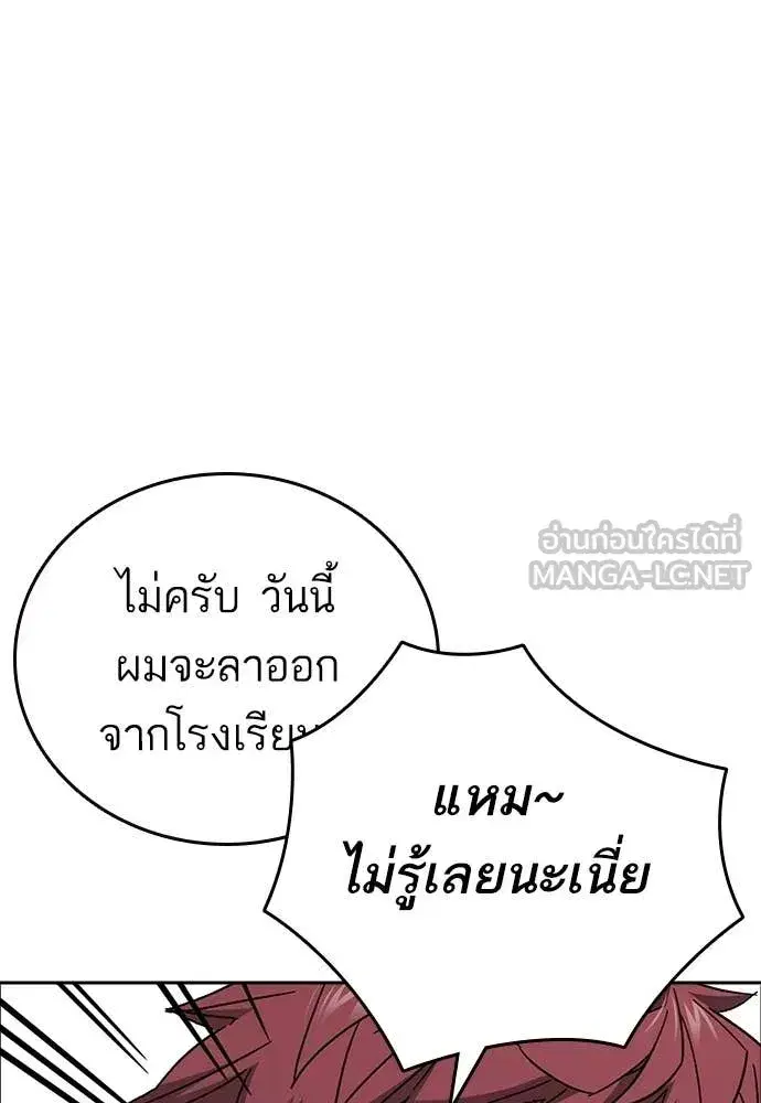 Study Group ตอนที่ 319 หน้า 113