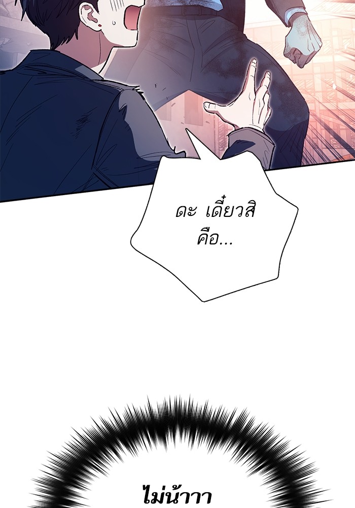 My S-Class Hunters (The S-Classes That I Raised) ตอนที่ 127 หน้า 42