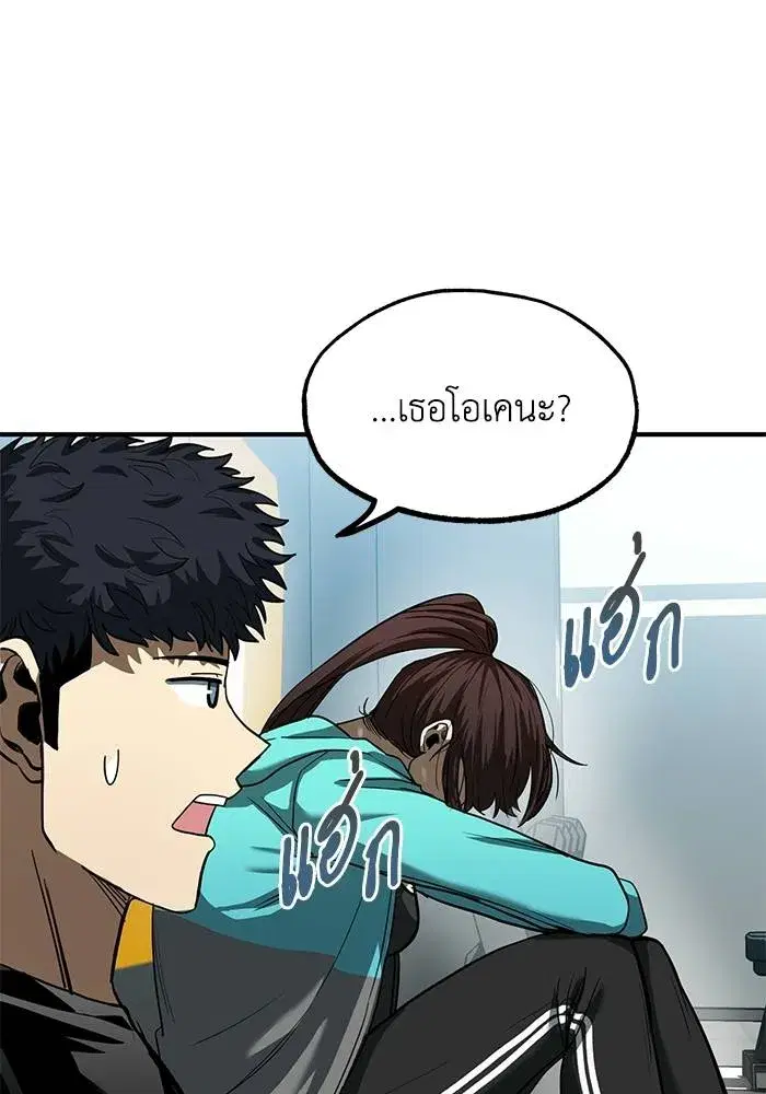 King of the Octagon ตอนที่ 22 หน้า 29