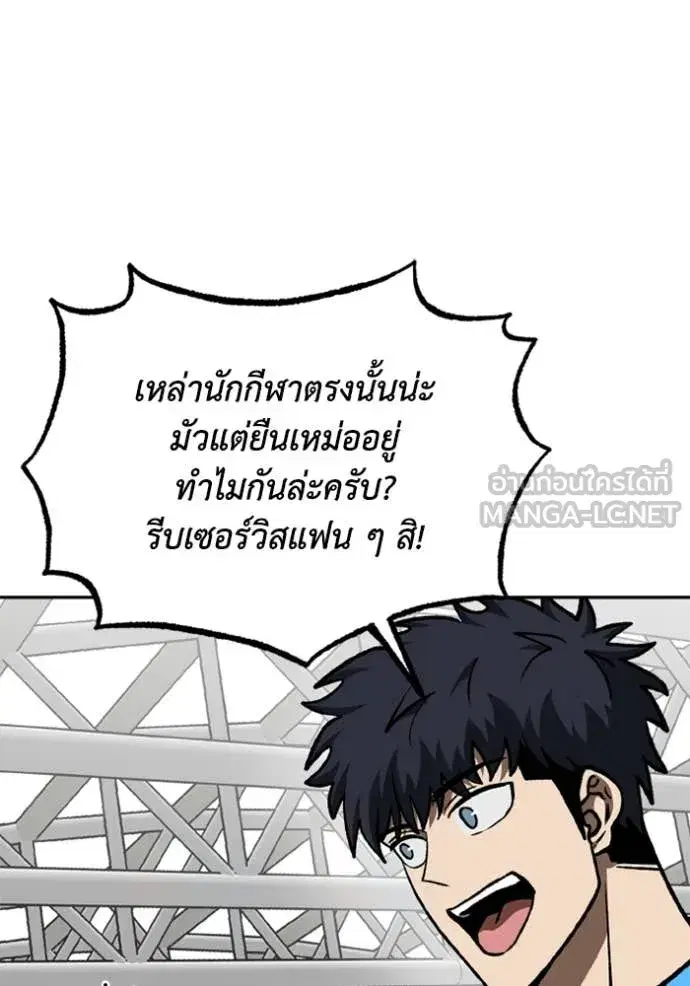 King of the Octagon ตอนที่ 175 หน้า 24