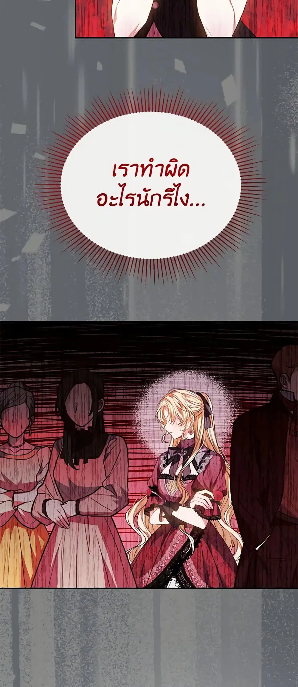 The Real Daughter Is Back ตอนที่ 63 หน้า 22