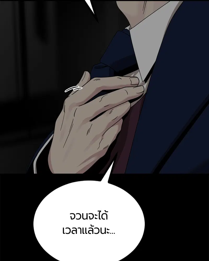 HERO KILLER ตอนที่ 78 หน้า 107