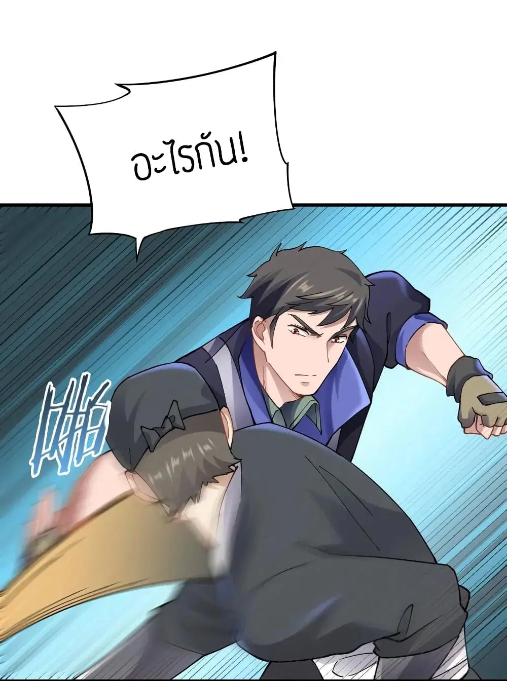 Super Warrior in Another World ตอนที่ 91 หน้า 30