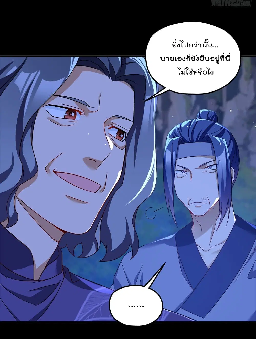 The Immortal Emperor Luo Wuji Has Returned ตอนที่ 177 หน้า 16