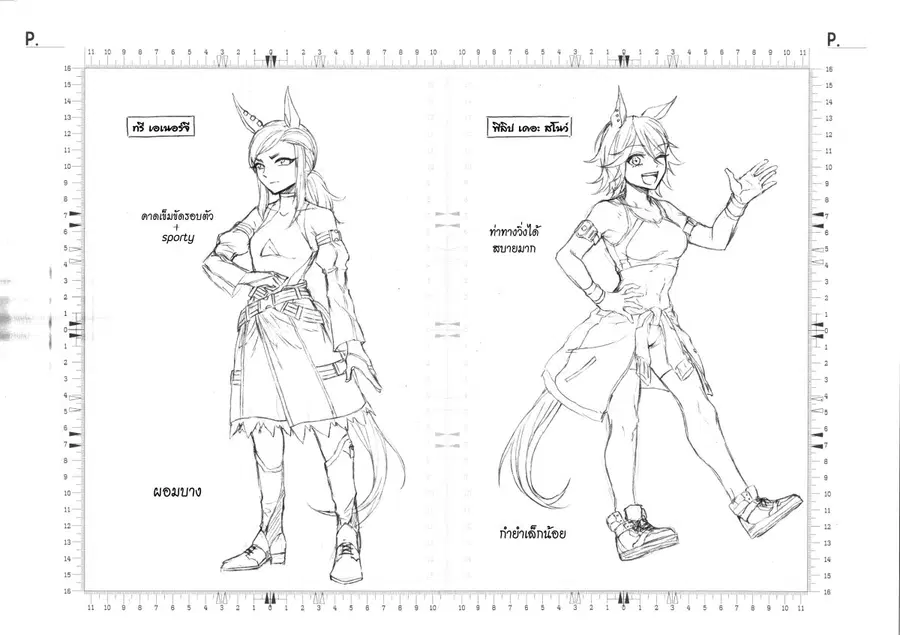 Uma Musume: Cinderella Gray ตอนที่ 96 หน้า 19