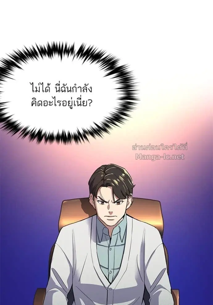 Reborn Rich ตอนที่ 38 หน้า 38