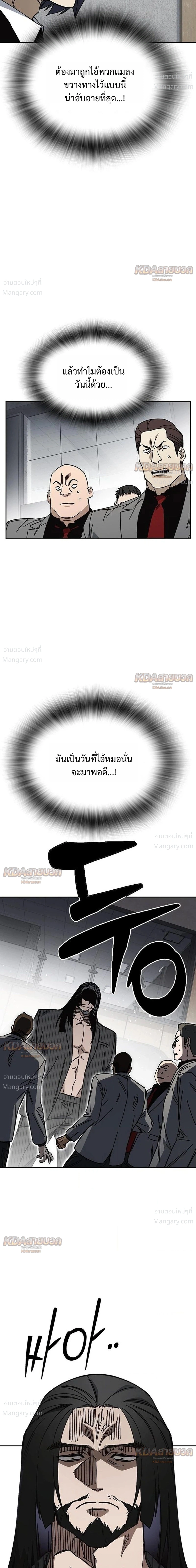 Study Group ตอนที่ 338 หน้า 9